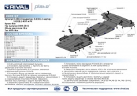 AL Audi Q7 картер, V - все (2009-2015) + крепления алюминий