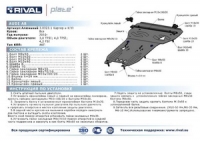 Защита картера и КПП , , AUDI A8 V - 3.0 TFSI, 4.0 TFSI, 4.2 TFSI, 2009-, крепеж в комплекте