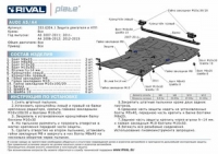 защита картера и КПП! алюм.\Audi A5/Audi A4 все 2007-/2015-