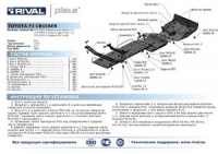 Защита КПП и раздаточной коробки Lexus GX460/Toyota LandCruiser 150/ FjCruiser,Lexus GX460 09> сталь