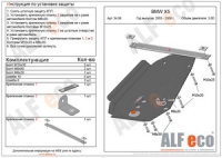 Защита АКПП BMW X5 3,0 2003-2006