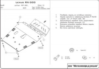 Защита {картера и КПП} LEXUS RX300 (1997 - 2003) 3 (кузов: XU1) сталь