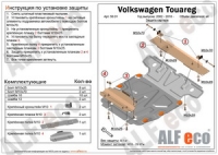 Защита картера VW Touareg 2002-2018/ Porsche Caynne 02-18 all