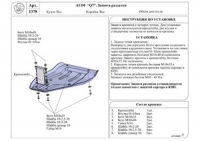 Защита раздатки для AUDI Q7 2009-2015