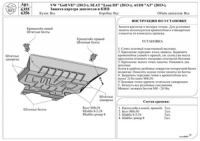 Защита картера двигателя и КПП AUDI "A3" (2013-)/VW Golf VII/Seat Leon