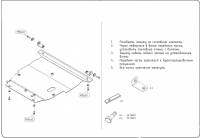 Защита картера Vortex Tingo