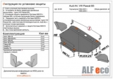 Защита для картера VW Passat B5/ Audi A4 B5, В6 1994-2004. 