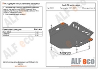 Защита АКПП VW Passat /Audi A6 all 1997-2004