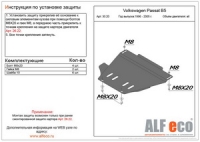 Защита МКПП VW Passat/Audi A6 all 1997-2005