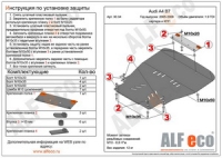 Защита картера и КПП большая Audi A4 B7 2005-2008 1,9 TDI
