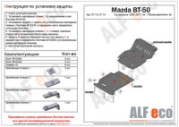 Mazda Pickup BT - 50 2006-2011 all