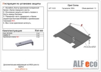 Opel Corsa D 2006- 1,3