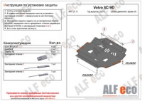 Volvo XC 90 2002- all кроме V8