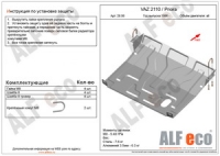 Vaz 2110/Priora 2007 all