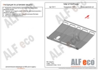 Защита картера и КПП Vaz 2110/Priora 1996 – all