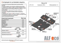 Rover 25 1999-2005 1,6