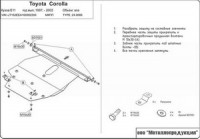 Защита {картера и КПП} TOYOTA Corolla/ Sprinter /Carib (1995 - 2002) 1,4; 1,6; 1,9D; 2,0D; 2,2D (кузов: E114