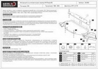Защита {картера} VOLKSWAGEN Passat B5 (1996 - 2005) 2,5 TD (кузов: 3B5) сталь