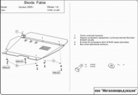 Защита {картера и КПП} SKODA Fabia (2002 - 2007) 1,4 60hp-68hp (кузов: 6) сталь 2 мм, Гибка, 7,74кг.
