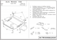 Защита {картера и КПП} ALFA ROMEO 156 (1997 - 2003) 1,6; 1,8; 2,0; 2,5; 1,9d; 2,4d (кузов: 932) стал