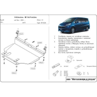 защита {картера и КПП} HONDA Stepwgn (2005 - 2009) 2 ; сталь 2 мм, Гибка, 10,1кг.,