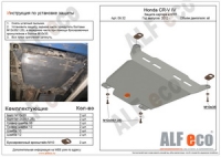 Honda CR-V IV 2012-2015 - 2,0