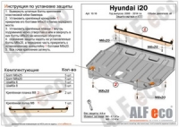 Защита картера и КПП Hyundai i20 2008- all
