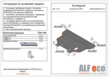 Kia Magentis 2005-2010 2,0
