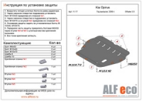 Kia Opirus 2009- 3,5