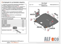 Kia Ceed 2012-2015 all
