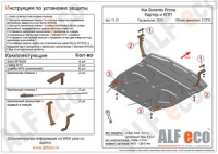 Kia Sorento Prime 2015- 2017