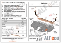 Защита картера двигателя и кпп для Kia Optima 2016-, V-все / Hyundai Sonata VII 2017-, V-все (сталь