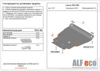 Lexus – GS 350 на пыльник 2007-2011 3,5