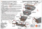 Защита картера и рулевых тяг (2 части) Land cruiser Prado 150 2009-