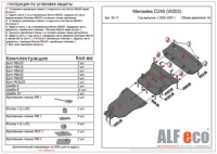 MB W203 С240 (3 части) 2000-2007 2,4