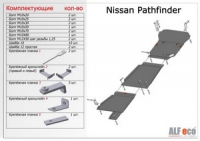 Защита радиатора и картера Nissan Navara III
