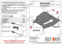 Защита картера и КПП Nissan Note 2005-2013 all