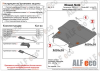 Защита картера и КПП  Nissan Cube III (Z12) 2008-2019 V-1,5; 1,6; 1,8 /Note 2005-2013 all