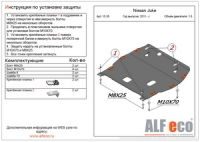 Защита картера и КПП Nissan Juke 2011- 1,6/Leaf 10-17