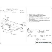 Защита картера и КПП для NISSAN Primera, 1 996-2 002, P10 P11 W10, сталь 2,0 мм