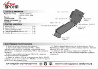 Защита КПП и РК Toyota 4Runner 1990-1995
