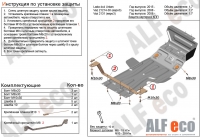 Защита картера и КПП Lada Niva 2121 (21214) 2008-2016 V-1.7