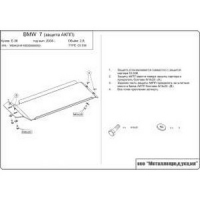 Защита {АКПП} BMW 7ER - для 0538 (1994 - 2001) Все кроме- 5,0 (кузов: Е38) сталь 2 мм,