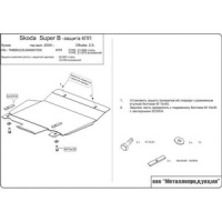 Защита {АКПП} SKODA Superb - для 0667 (2002 - 2008) 1,8; 2,0; 2,8; 1,9D; 2,0D;2,5D (кузов: 3U4) стал	