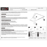 Защита {АКПП} TOYOTA Sequoia/Tundra (2007 -) 4,7 ; сталь