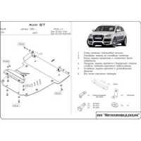 Защита {картера} AUDI Q 7 S-line (2006 -) 4,2 FSI