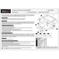 Защита {картера} BMW 5ER (1996 - 2003) 3,5; 4,0; M5 (кузов: Е39) сталь 2 мм, Гибка, 13,8кг., 2 листа