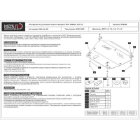 Защита картера Civic 2001-2006 1,3; 1,4; 1,6; 1,7; 1,8 картера и КПП сталь 2,0 мм