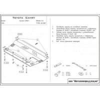 защита {картера и КПП} TOYOTA Camry/Windom (2001 - 2006) 2.4; 3,0 (кузов: CV30) сталь