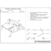Защита {картера и КПП} TOYOTA Sienna (2003 - 2010) 3,3 ; сталь